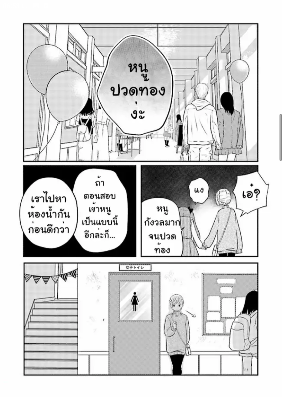 Yamada kun to Lv999 no Koi wo Suru 22 (4)